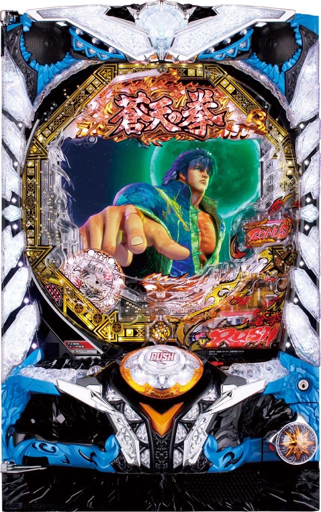 【循環改造済み】P蒼天の拳 天刻 循環改造済み】P蒼天の拳 天刻 - メルカリ